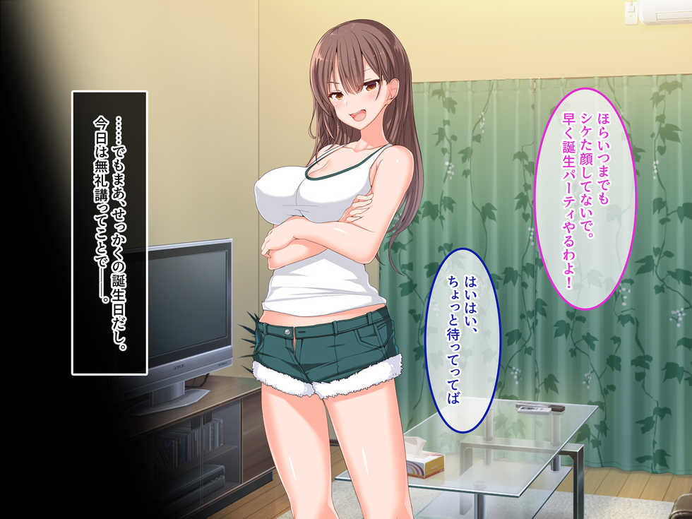 [Amai Wakusei] Nee-chan Daisuki!? ~Muboubi Gishi to Doukyo! Kara no Jouken Play~ - Page 32