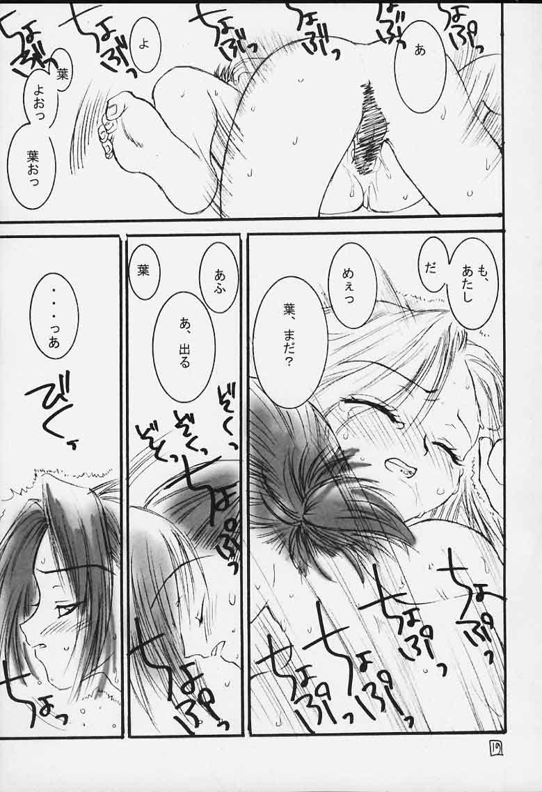 (C59) [Omiotsuke (Mutou Nanae)] FIRE SPRING (Shaman King) - Page 17
