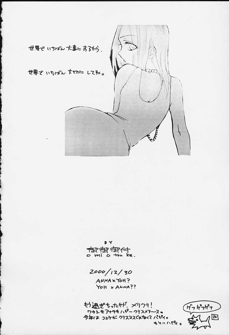 (C59) [Omiotsuke (Mutou Nanae)] FIRE SPRING (Shaman King) - Page 28