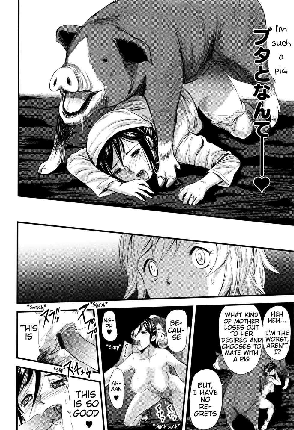 [Yamada Tahichi] Oyako Tonsha | Mother/Daughter Pigsty (Kemono DIRECT 3) [English] [Mynock] - Page 12