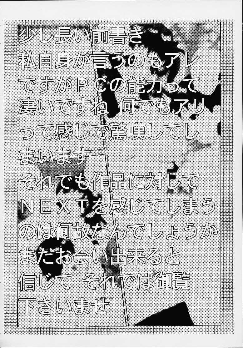 [Miraiya (Asari Shimeji)] RAVE FORCE (Groove Adventure Rave) - Page 4