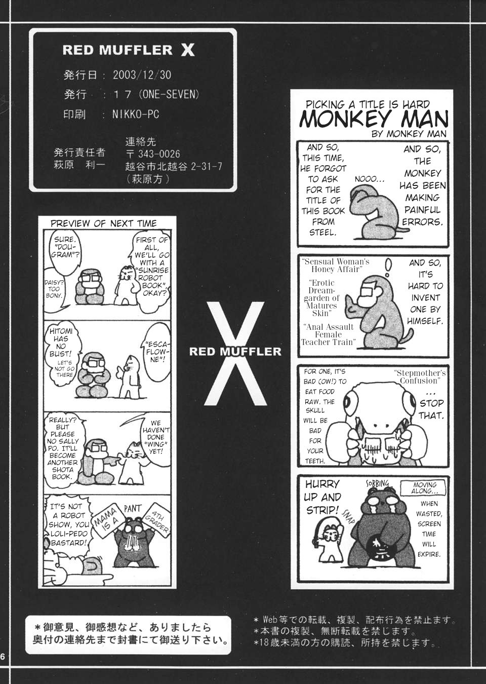 (C66) [ONE-SEVEN (Hagane Tetsu)] RED MUFFLER X (Combat Mecha Xabungle) [English] - Page 25