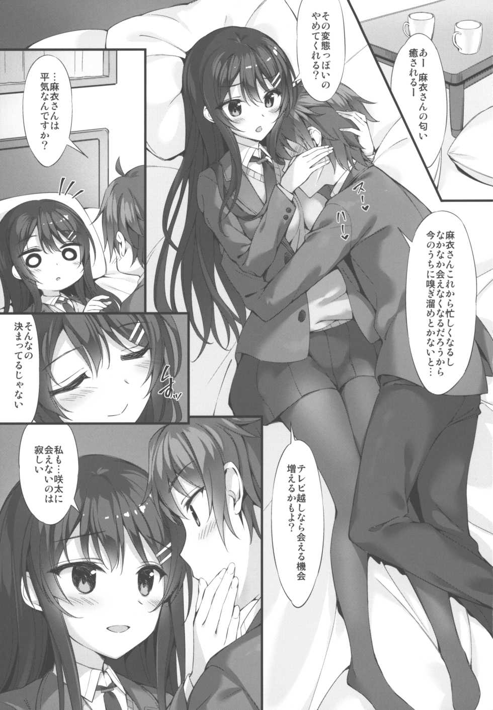 (C95) [P:P (Oryou)] Mai Senpai to Ichatsukitai (Seishun Buta Yarou wa Bunny Girl Senpai no Yume o Minai) - Page 2