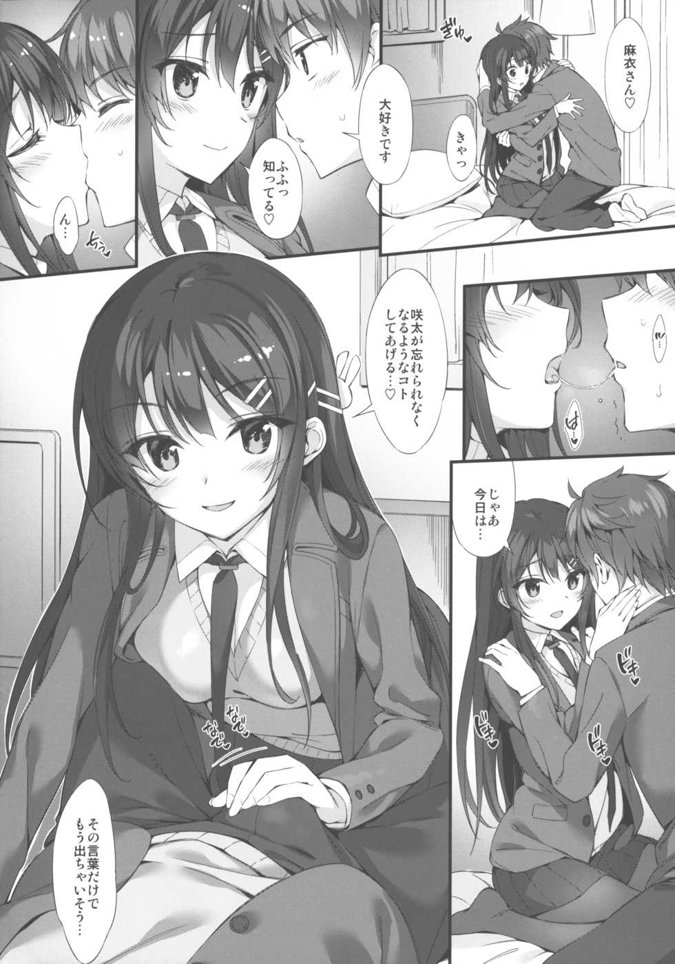 (C95) [P:P (Oryou)] Mai Senpai to Ichatsukitai (Seishun Buta Yarou wa Bunny Girl Senpai no Yume o Minai) - Page 3