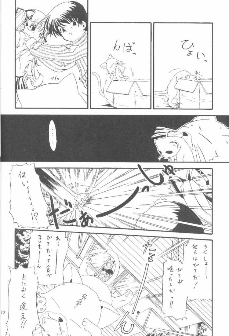 (CR26) [I’LL CHOU (Akari Ryuryuu)] Kitsunekko (Kanon) - Page 11