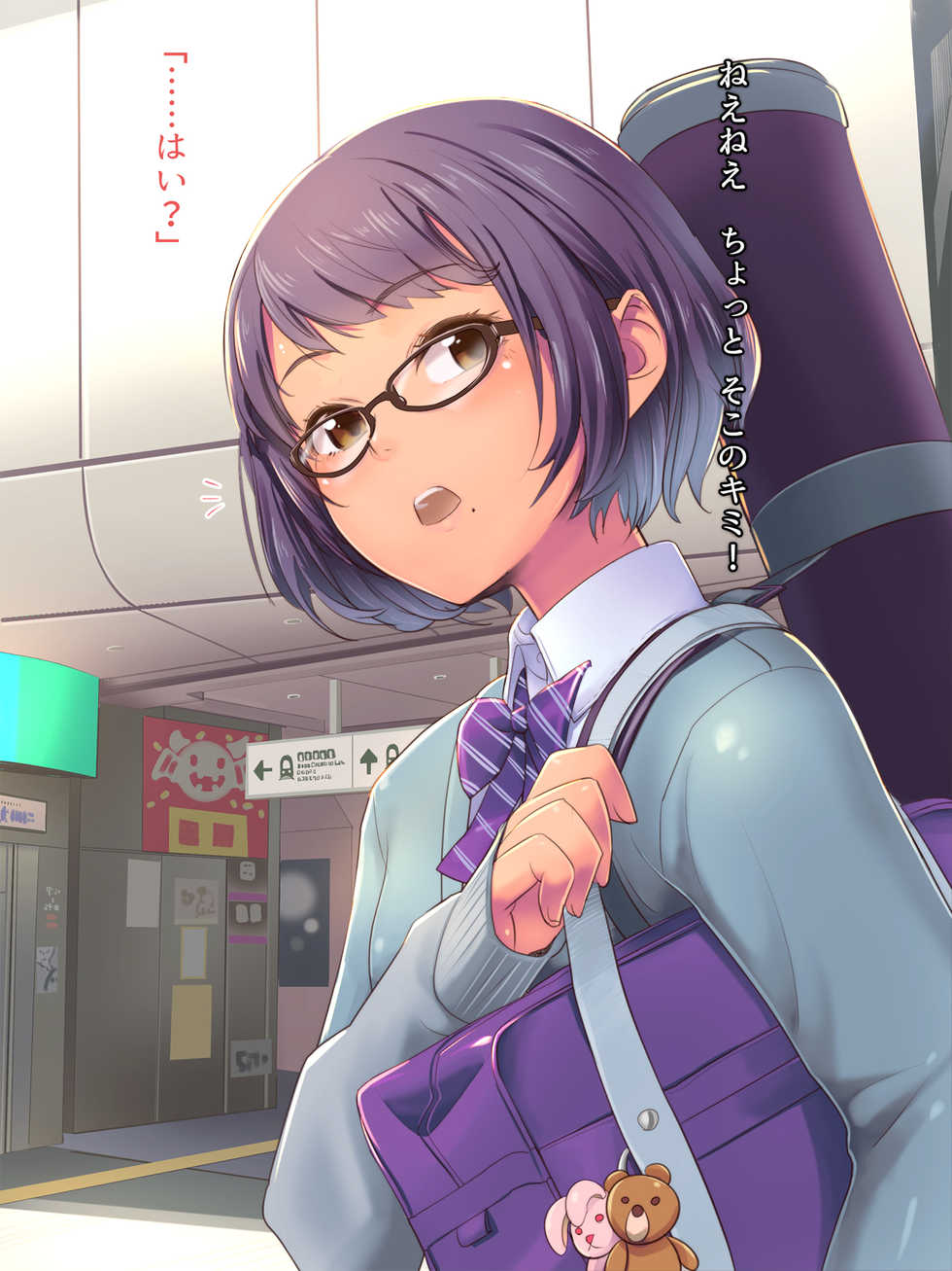 [Isuwie-ya (Isuwie)] 1000-man Yen de Iinda Oji-san Kanzenban - Page 2