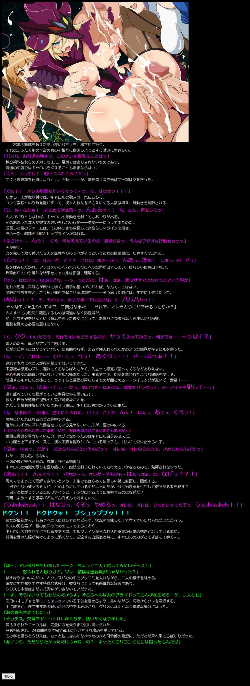 (C90) [LolitaChannel (Arigase Shinji)] Yuumei Chara Kannou Shousetsu CG Shuu No. 346!! Senki Zesshou Symphogear HaaHaa CG Shuu (Senki Zesshou Symphogear) - Page 36