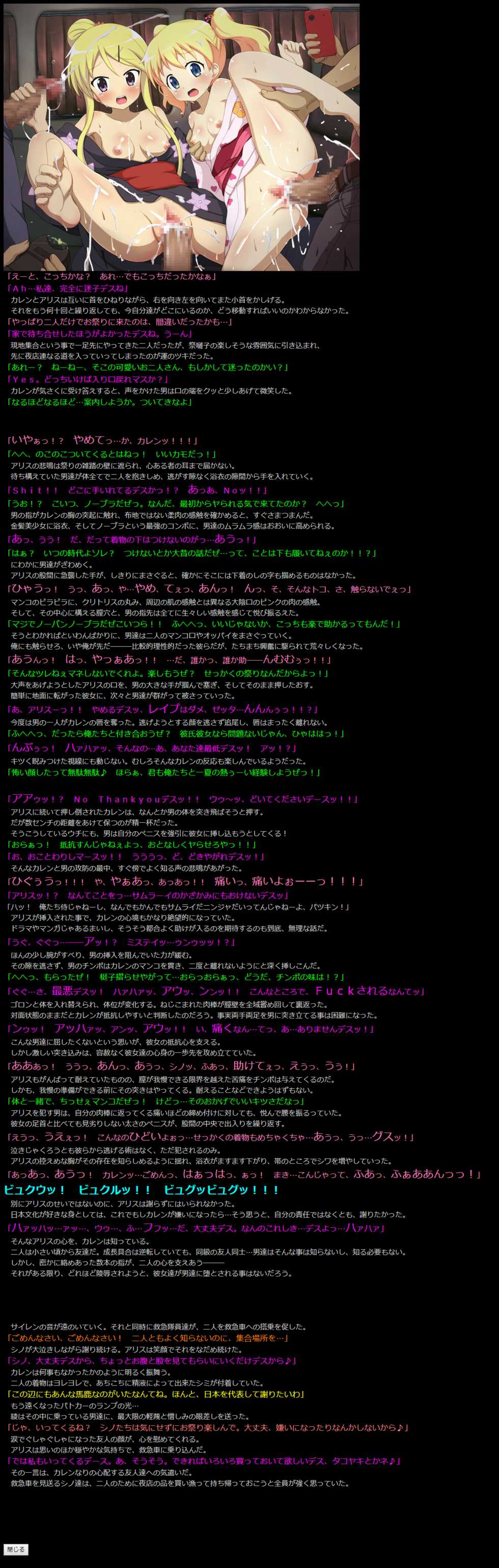 (C85) [LolitaChannel (Arigase Shinji)] Yuumei Chara Kannou Shousetsu CG Shuu No. 267!! Kiniro Mosaic HaaHaa CG Shuu (Kiniro Mosaic) - Page 13