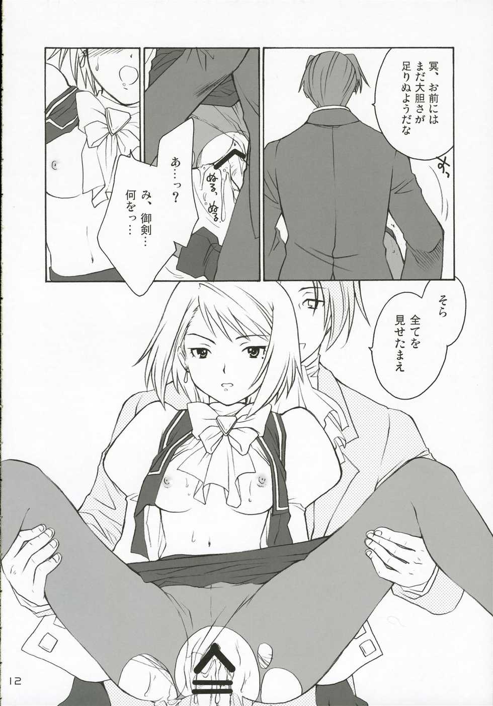 (C69) [Purin Yokochou (Ouka Sushi)] Ippatsu! Gyakutenman (Gyakuten Saiban) - Page 11