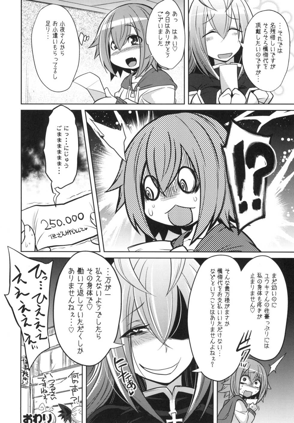 [Gravidan (Kobayashi Tetsuya)] Nichoume Rojiura Himitsu Zangeshitsu [Digital] - Page 16