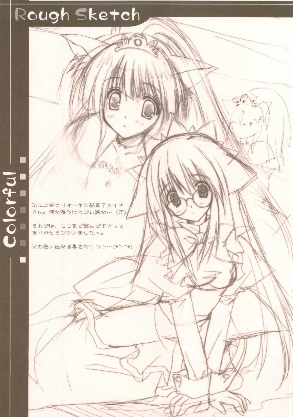 (C68) [A.L.C (Kannazuki Nem)] Colorful (Mobile Suit Gundam Seed Destiny) - Page 16