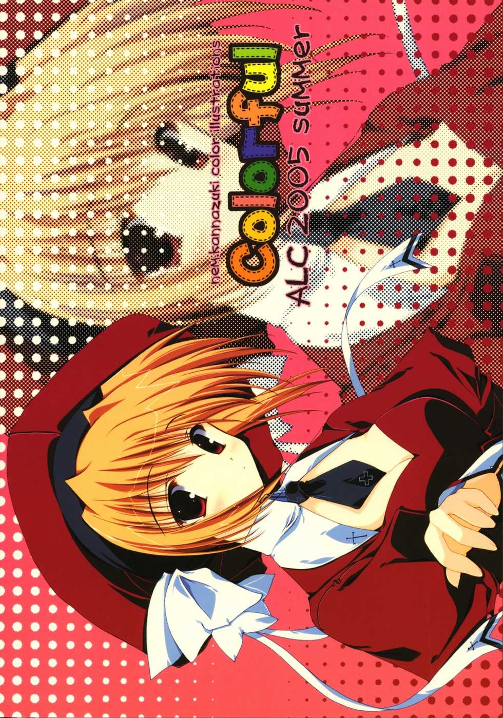 (C68) [A.L.C (Kannazuki Nem)] Colorful (Mobile Suit Gundam Seed Destiny) - Page 18