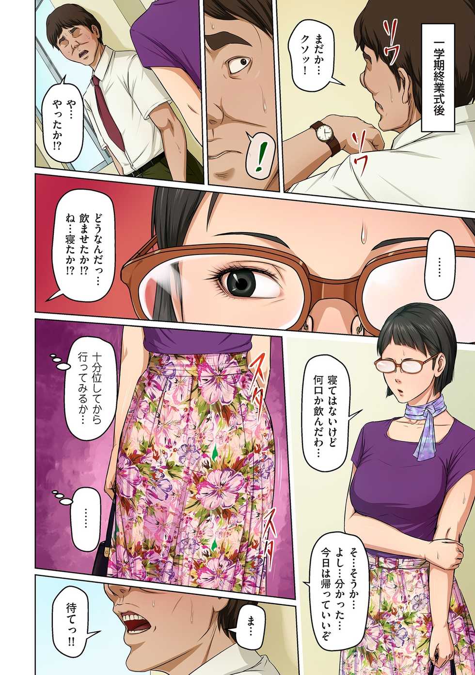 comic KURiBERON DUMA 2019-11 Vol. 17 - Page 4