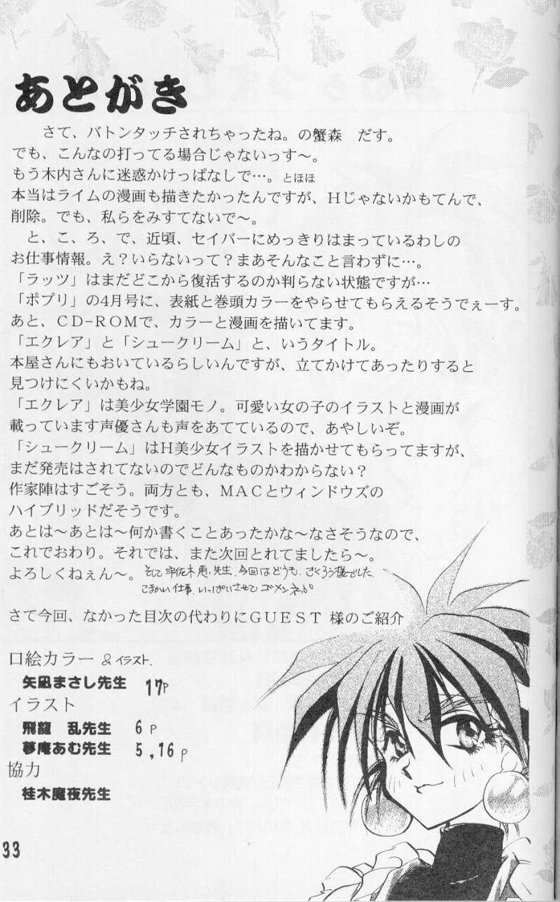 [MOON&MAPET (Usagi Kei, Kanimori Guri)] Fruits Machine (Saber Marionette J) - Page 31