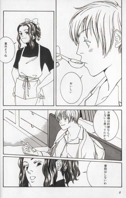 [Anthology] Colorful Moon 8 (Bishoujo Senshi Sailor Moon) [Incomplete] - Page 6