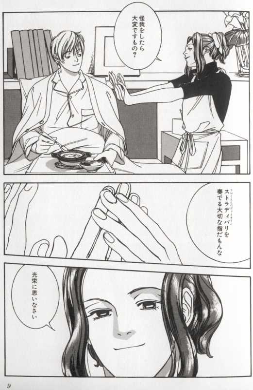 [Anthology] Colorful Moon 8 (Bishoujo Senshi Sailor Moon) [Incomplete] - Page 7