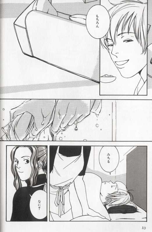 [Anthology] Colorful Moon 8 (Bishoujo Senshi Sailor Moon) [Incomplete] - Page 8