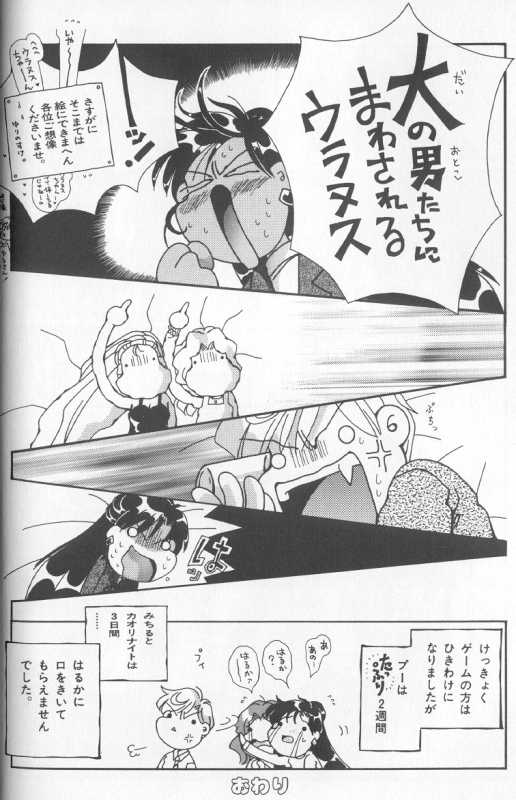 [Anthology] Colorful Moon 8 (Bishoujo Senshi Sailor Moon) [Incomplete] - Page 29