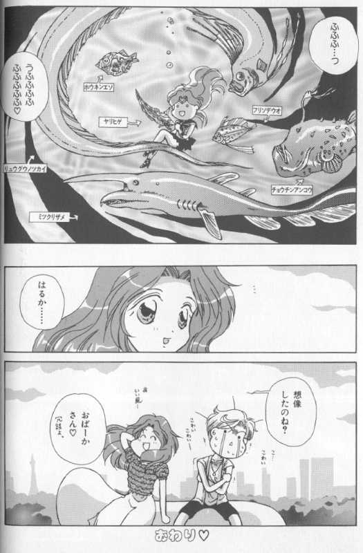 [Anthology] Colorful Moon 8 (Bishoujo Senshi Sailor Moon) [Incomplete] - Page 33