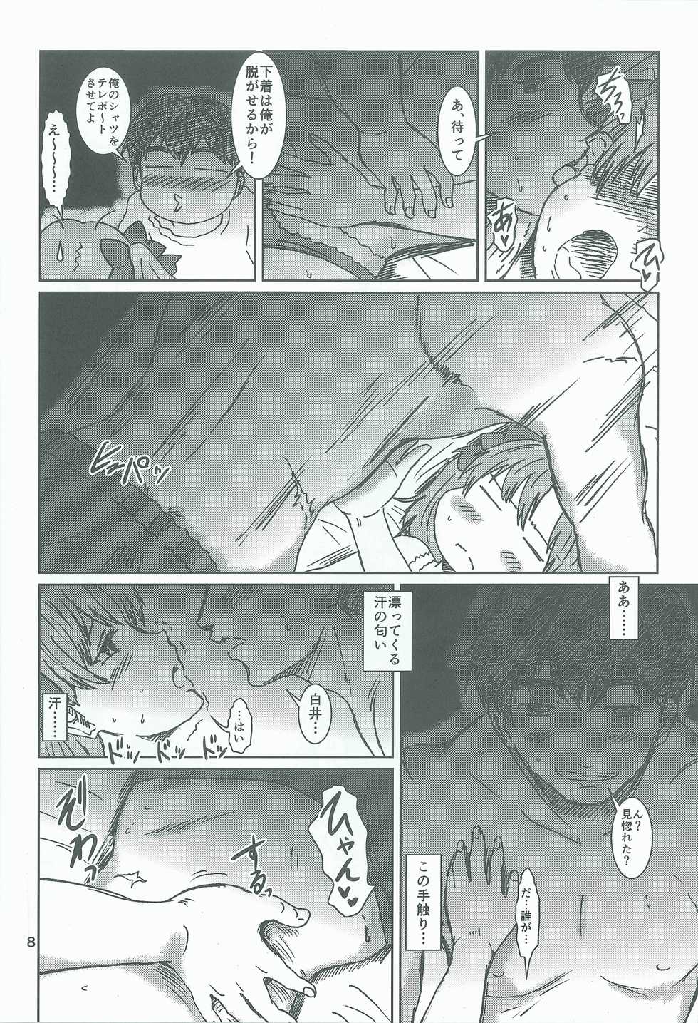 [Eruapo Gundan (Kurabayashi)] Shirai Kuroko no Midara na Dousei (Toaru Kagaku no Railgun) [2014-01-31] - Page 7