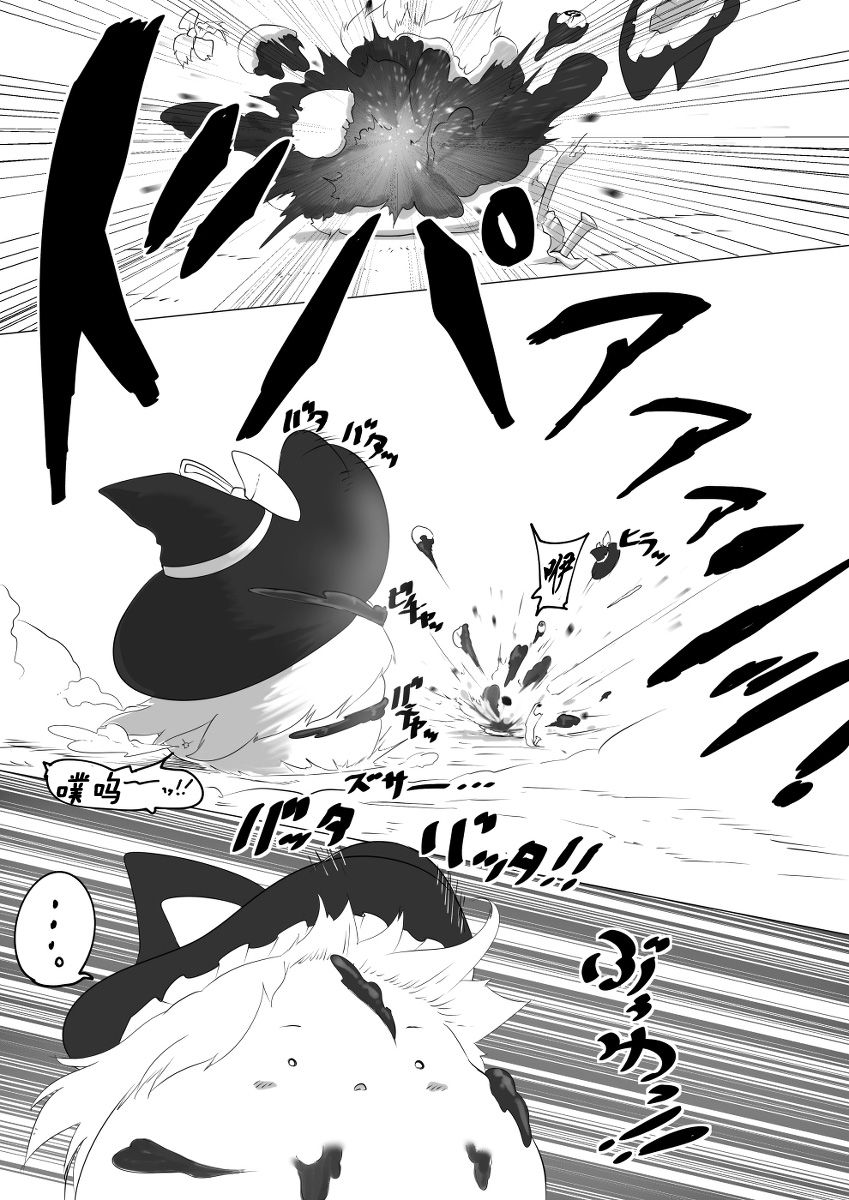 [big.g02]油虐村5 最棒的故事 - Page 12