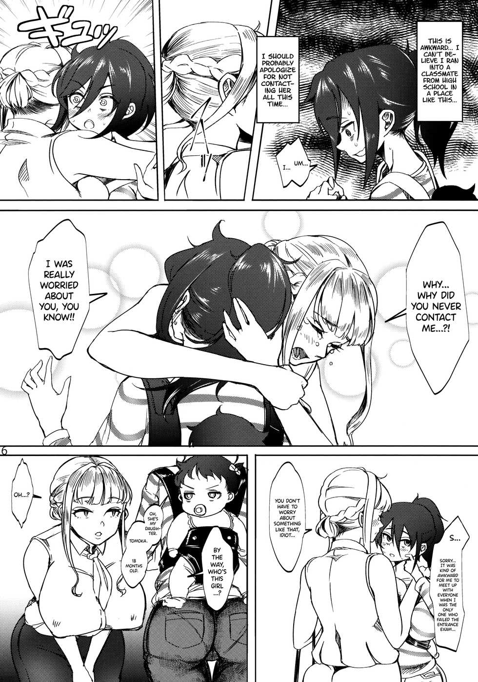 (C96) [Daiichi Yutakasou (Chiku)] Tomoko Futanari Chinpo ni Ochita Hitozuma (Watashi ga Motenai no wa Dou Kangaetemo Omaera ga Warui!) [English] {Hennojin} - Page 5