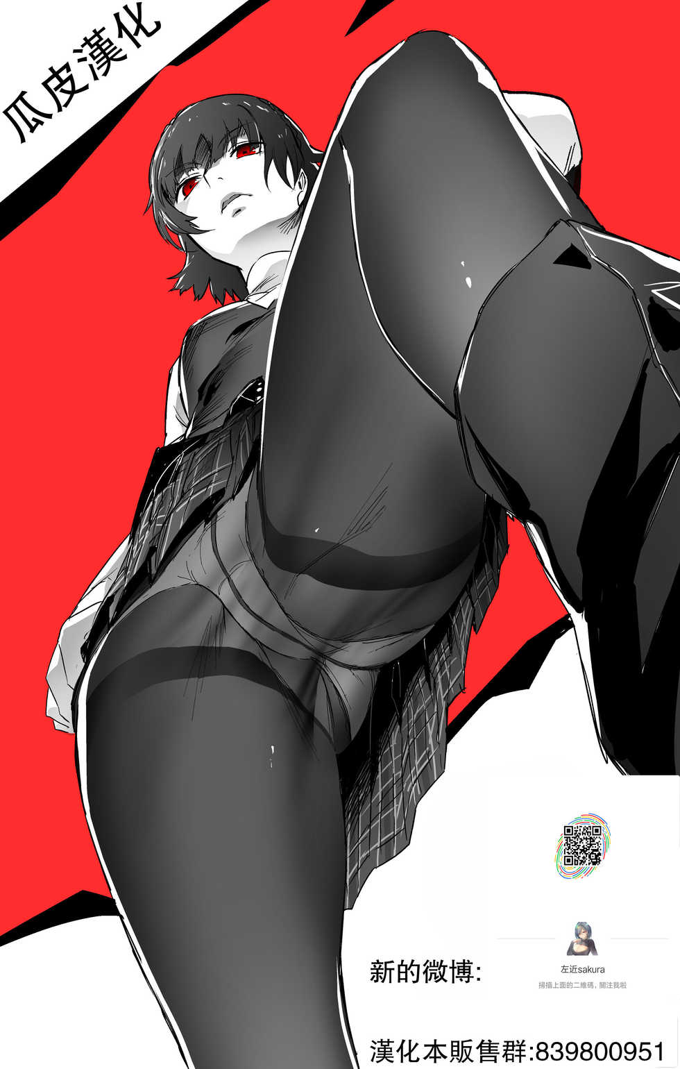 [駄堕] 弩Sにパイズリで洗脳される+弩S様が奴隷にご褒美 (ワンパンマン) [Chinese] [瓜皮个人汉化] - Page 8