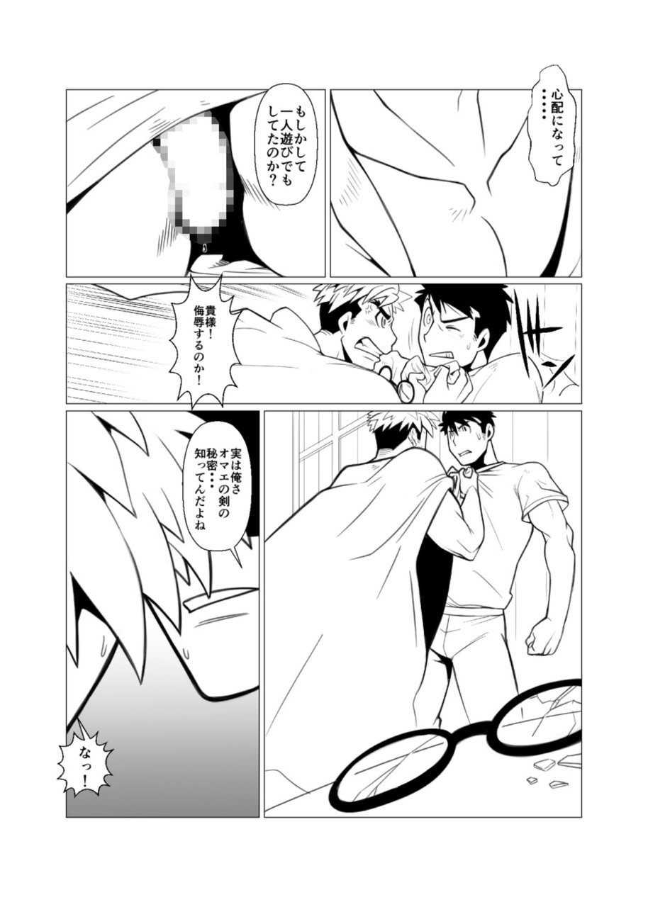 [Gamushara! (Nakata Shunpei)] Mayoi Mori [Digital] - Page 13