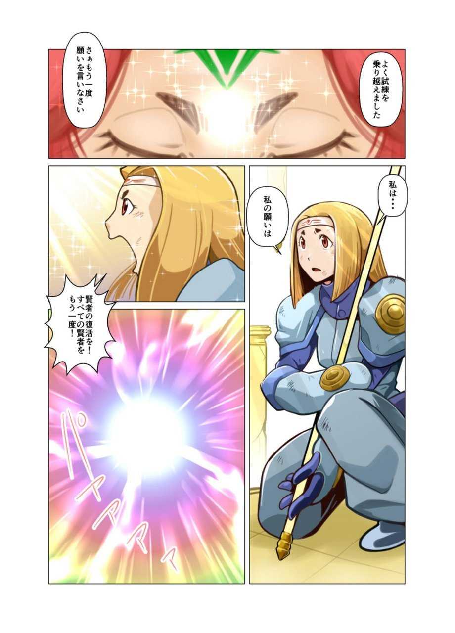 [Gamushara! (Nakata Shunpei)] Kenja no Jikan [Digital] - Page 17