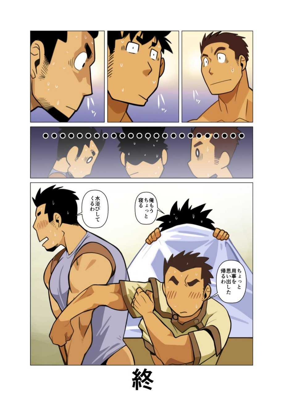 [Gamushara! (Nakata Shunpei)] Kenja no Jikan [Digital] - Page 18
