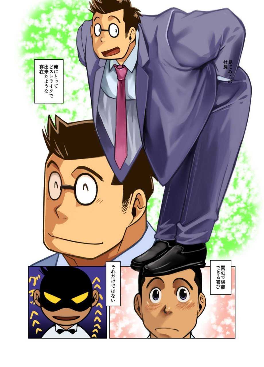 [Gamushara! (Nakata Shunpei)] Daisukina Hito [Digital] - Page 6