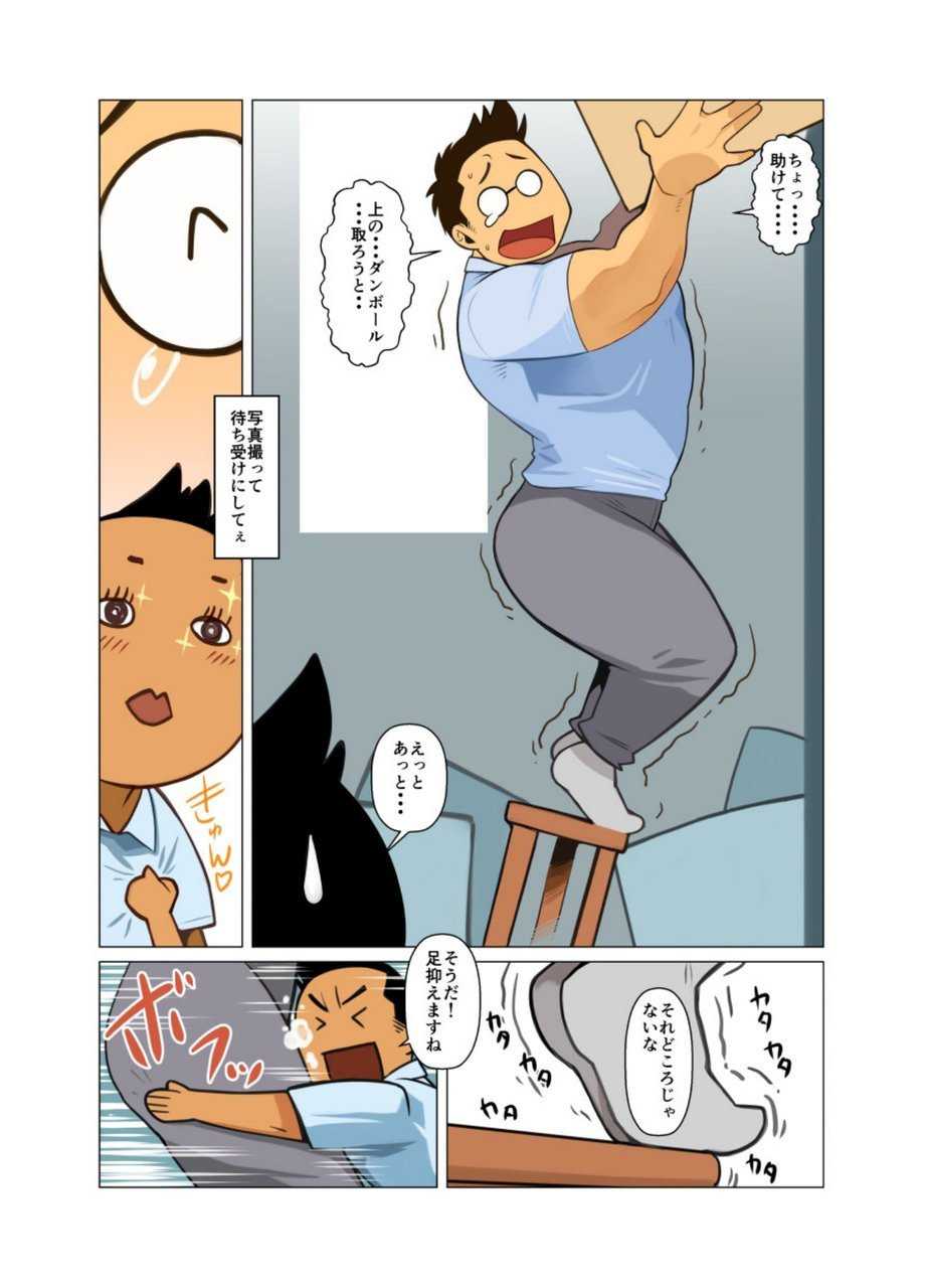 [Gamushara! (Nakata Shunpei)] Daisukina Hito [Digital] - Page 12