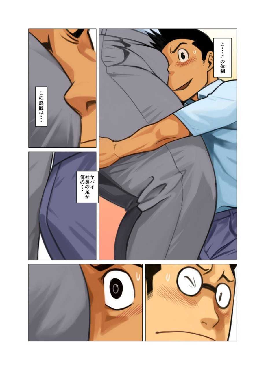 [Gamushara! (Nakata Shunpei)] Daisukina Hito [Digital] - Page 13