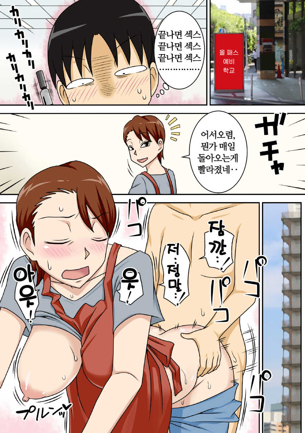 [Freehand Tamashii (DT Hone)] InCha no Oi ga Yaritai Oba-san. | 음침한 조카가 아고싶은 이모 [Korean] [KYR] [Digital] - Page 34