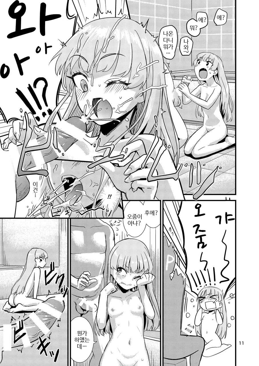 [Hayonipo (Wanao)] Rika-chan ni Amaechao☆ (THE IDOLM@STER CINDERELLA GIRLS) [Korean] [Digital] - Page 11