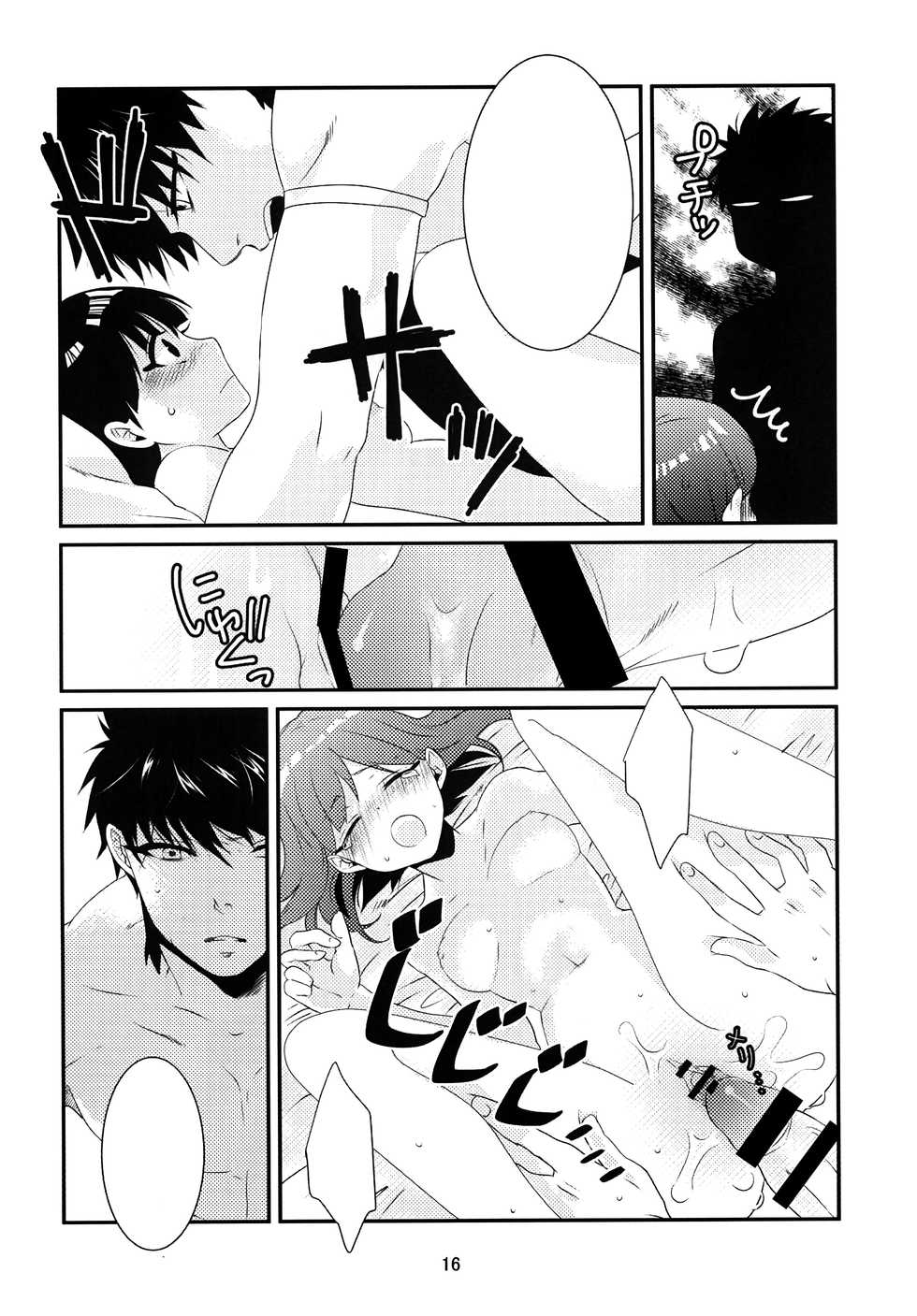 (Senya Ichiya 7) [Primavista (Hashimoto)] Ui (Magi) [Textless] - Page 17
