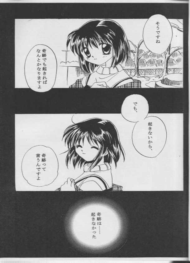 [Kanoneya]Last Wish(Kanon) - Page 2