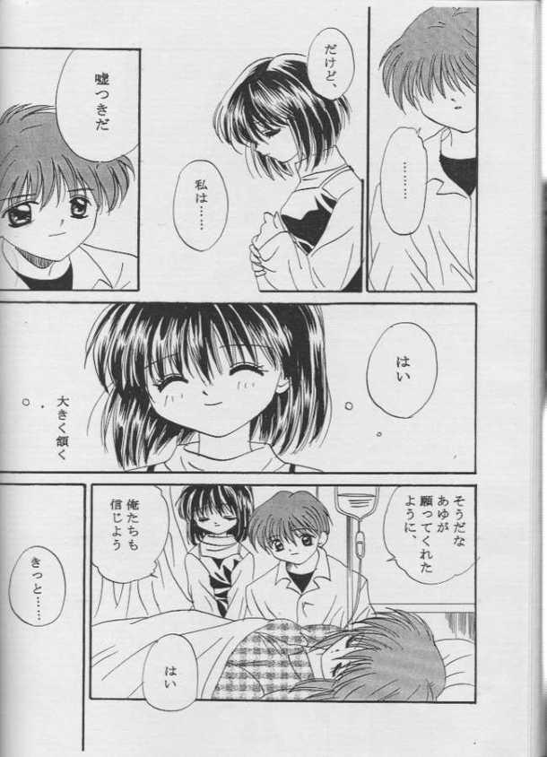 [Kanoneya]Last Wish(Kanon) - Page 17