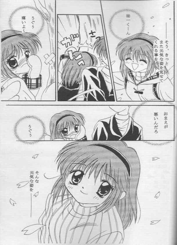 [Kanoneya]Last Wish(Kanon) - Page 18