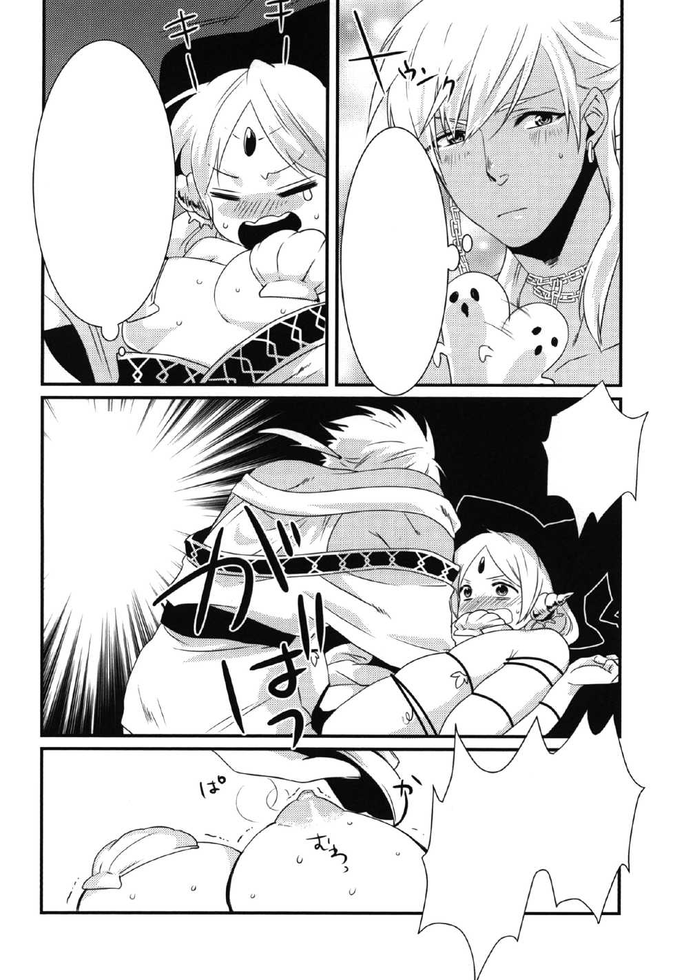 (SPARK8) [Primavista (Hashimoto)] Happy Halloween (Magi) [Textless] - Page 22