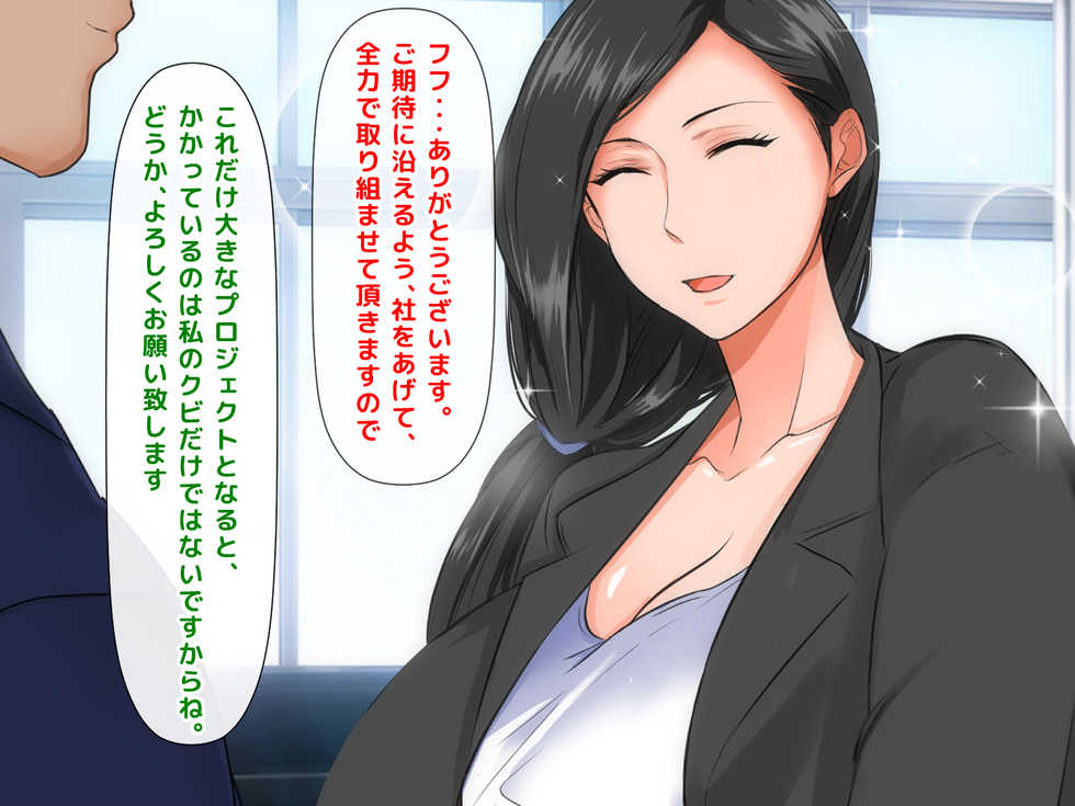 [Gekkan Toshiue Milk Tank (Morino Kuma)] Oyako hodo Toshi no Hanareta Kowai Onna Joushi ga Boku no Toshiue Suki o Shittara Kyuu ni Amaama ni Natta Ken - Page 3