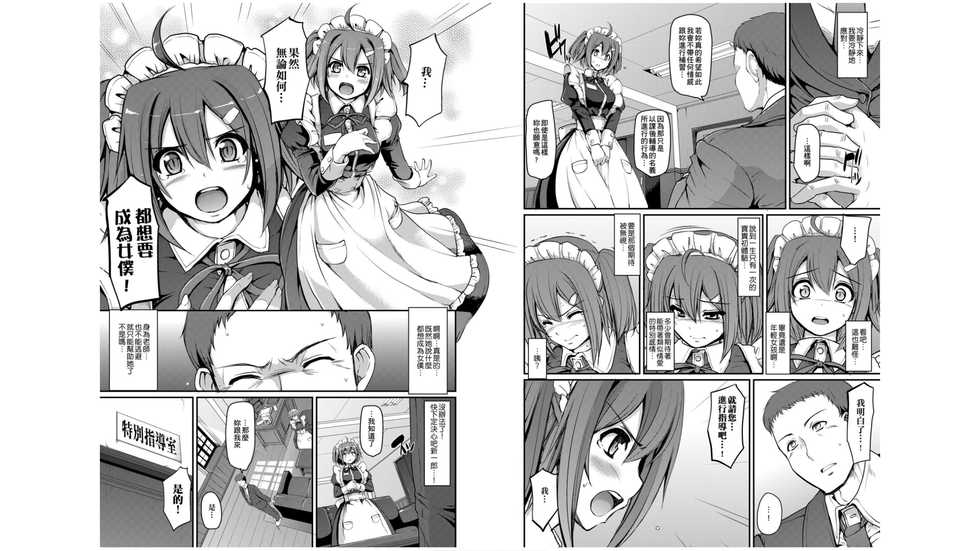 Youkoso! Koigasaki Gakuen E