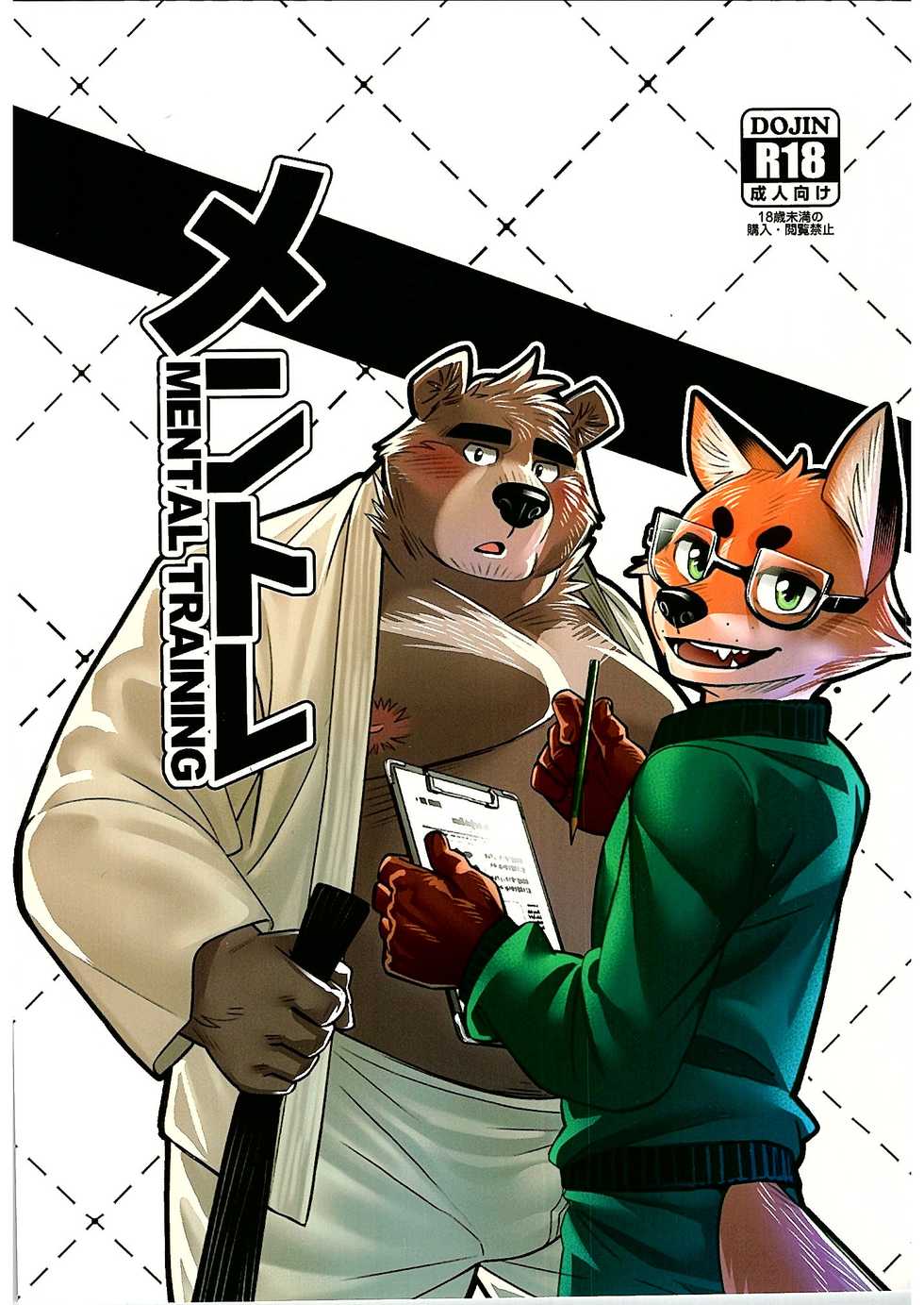 (Kansai! Kemoket 7) [Yuutopia (Oaks)] Mental Training - Page 1