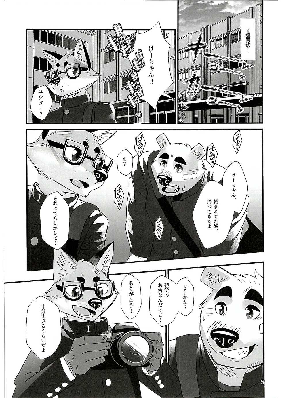 (Kansai! Kemoket 7) [Yuutopia (Oaks)] Mental Training - Page 6
