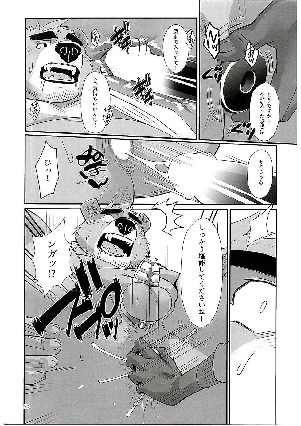 (Kansai! Kemoket 7) [Yuutopia (Oaks)] Mental Training - Page 19