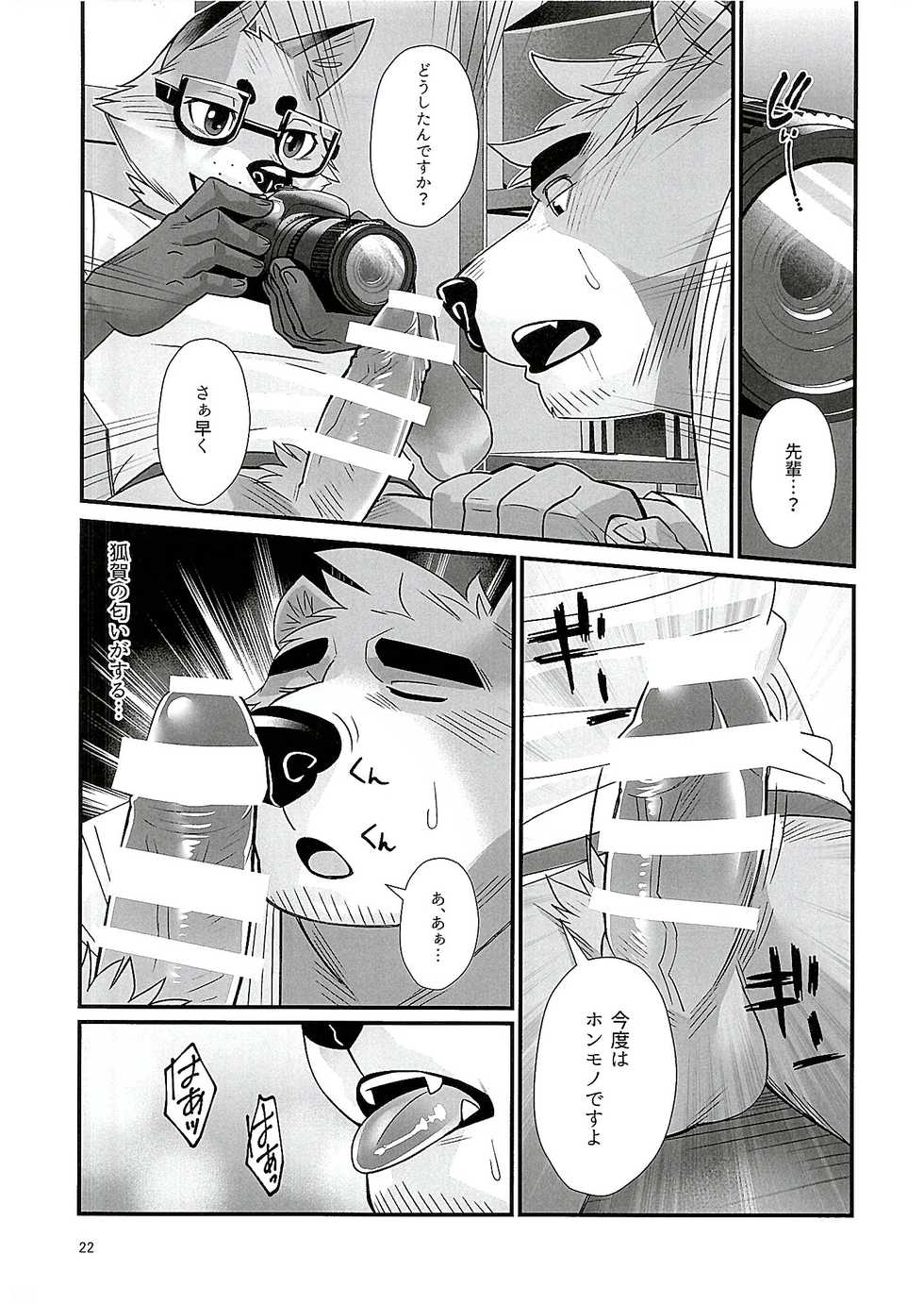 (Kansai! Kemoket 7) [Yuutopia (Oaks)] Mental Training - Page 21