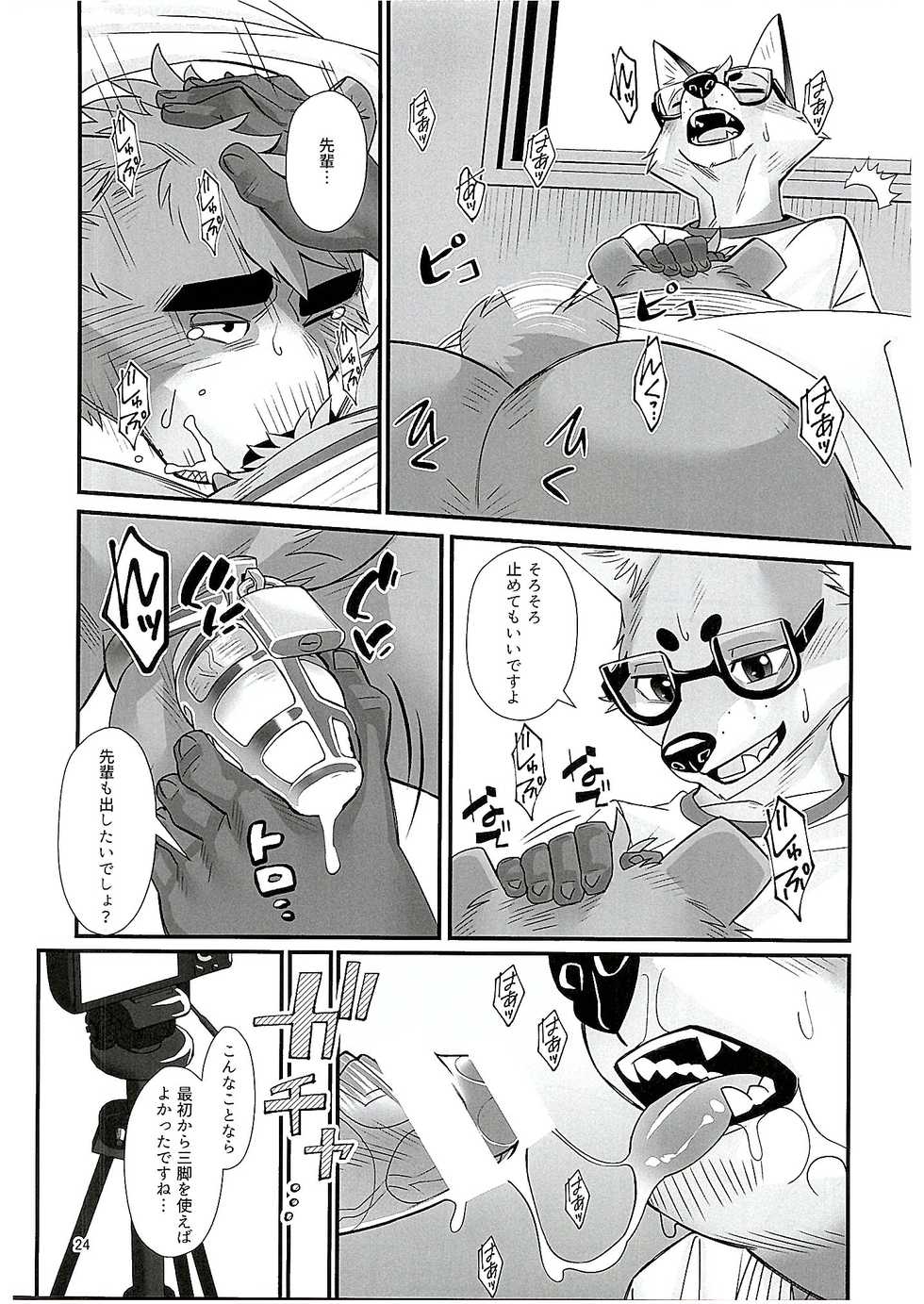 (Kansai! Kemoket 7) [Yuutopia (Oaks)] Mental Training - Page 23