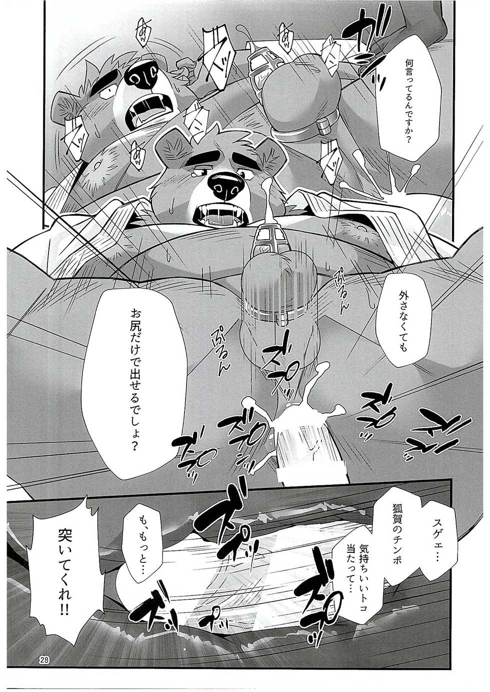 (Kansai! Kemoket 7) [Yuutopia (Oaks)] Mental Training - Page 27