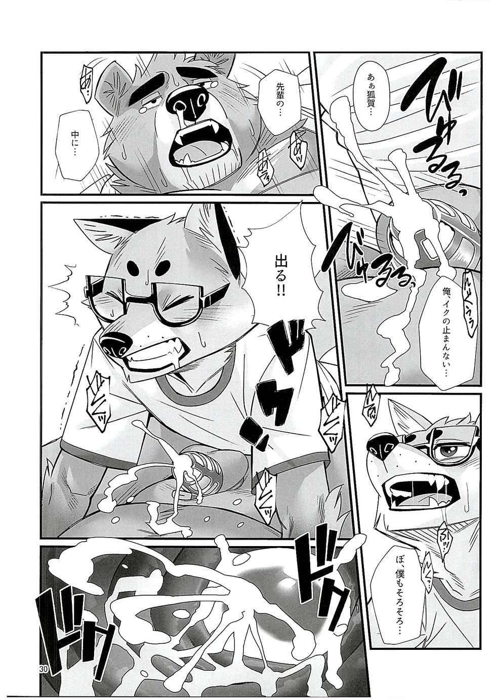 (Kansai! Kemoket 7) [Yuutopia (Oaks)] Mental Training - Page 29