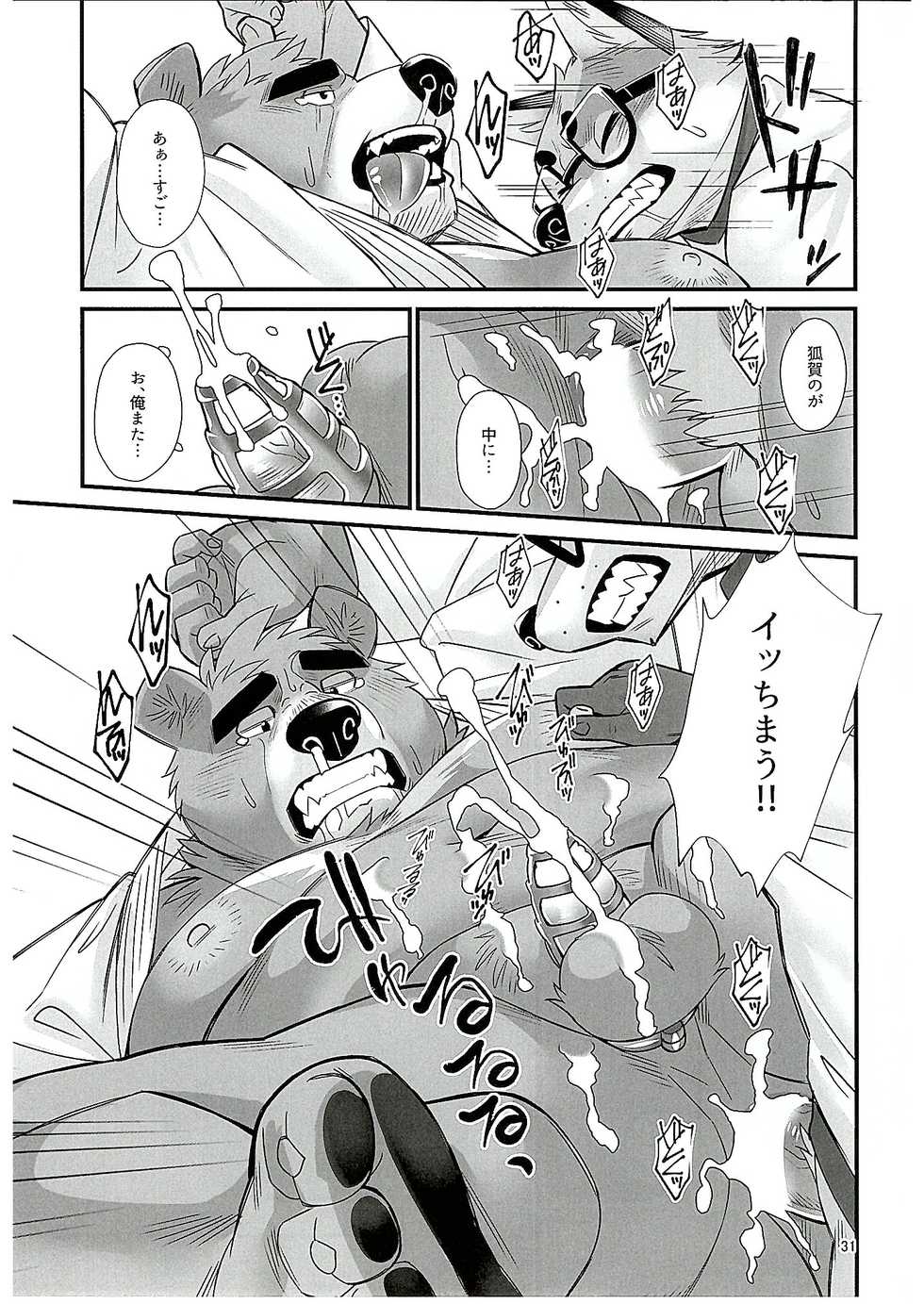 (Kansai! Kemoket 7) [Yuutopia (Oaks)] Mental Training - Page 30